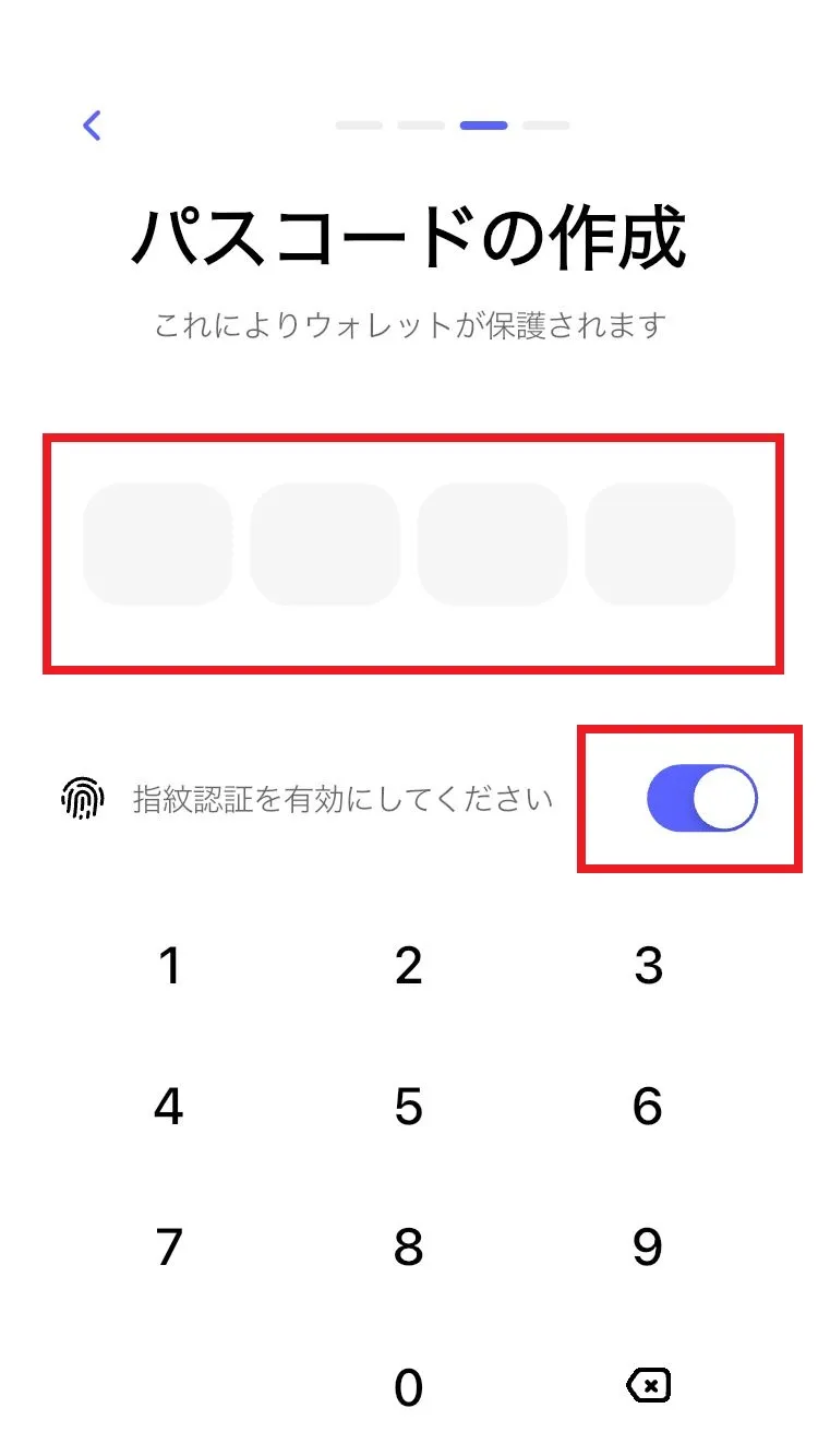Best Walletインストール画面③
