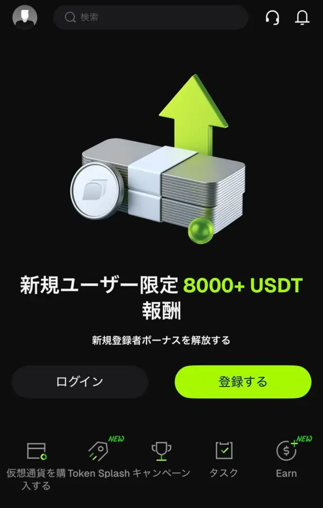 Bitunix登録画面