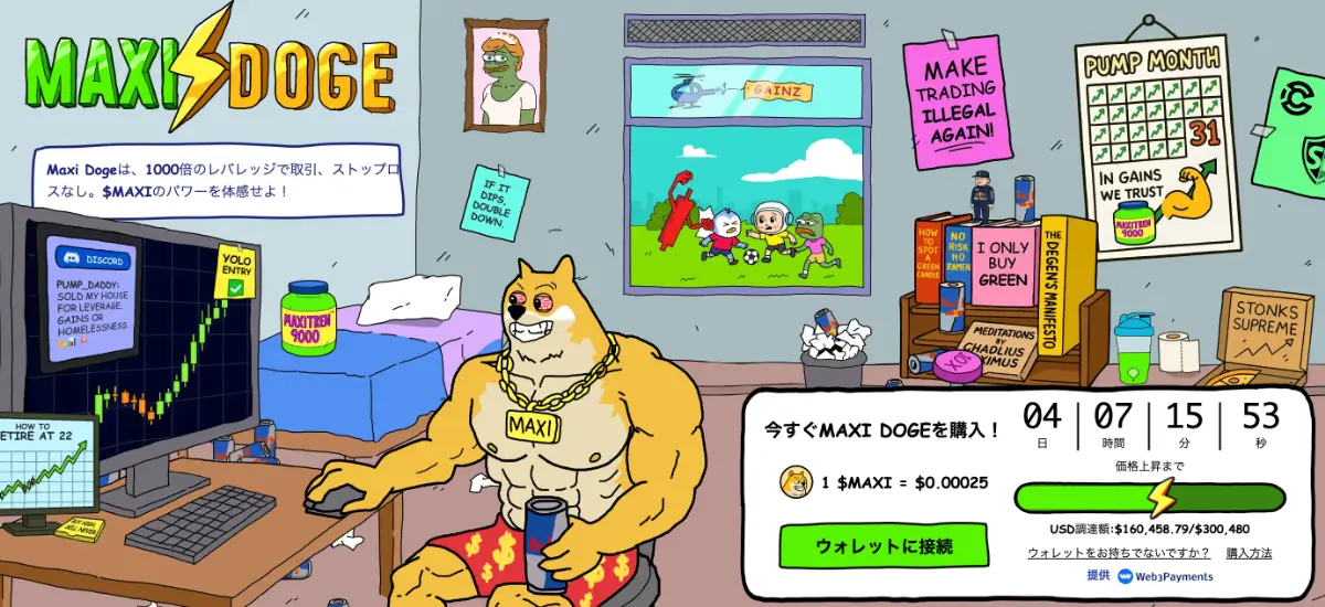 Maxi Doge（MAXI）公式サイト