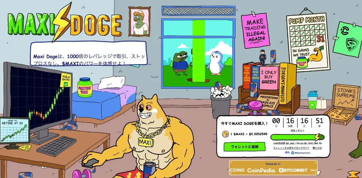 Maxi Doge公式サイト