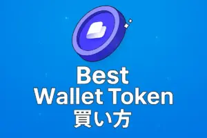 best wallet tokenの買い方サムネ