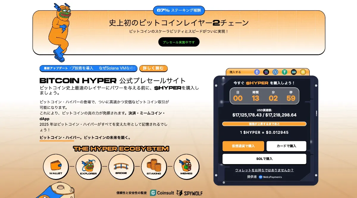 アルトコインシーズン到来で新興ミームコイン急騰、次の注目銘柄を徹底分析