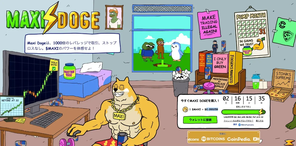Maxi Doge公式サイト