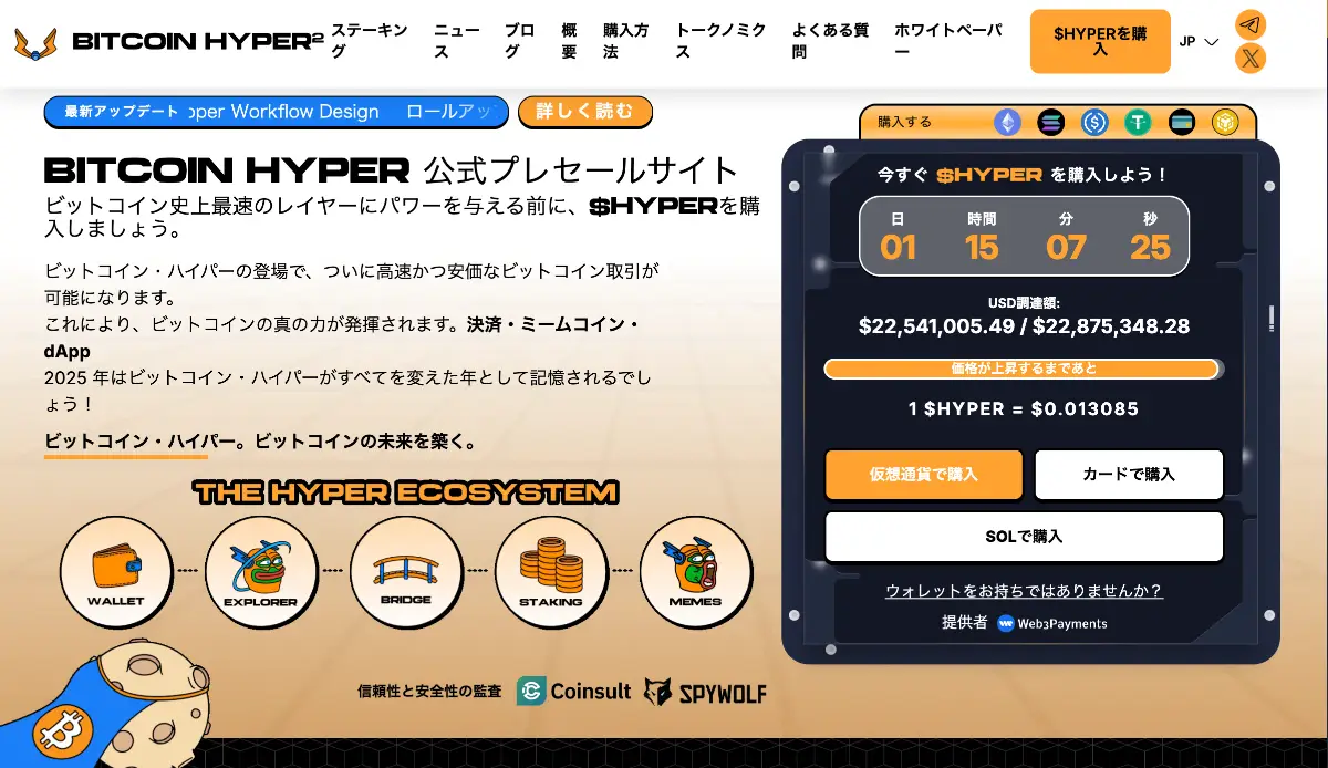 クジラ殺到の仮想通貨プレセール、2200万ドル突破の背景は？
