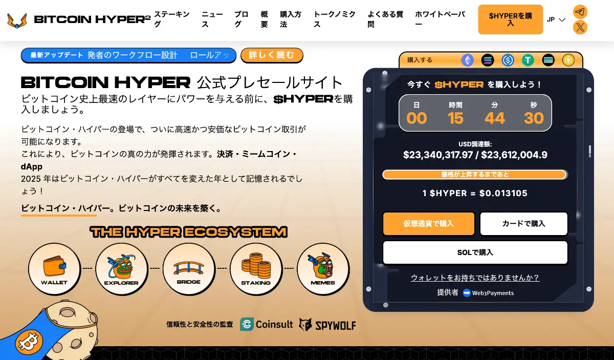 クジラが市場暴落後に爆買い｜期待のアルトコイン3選