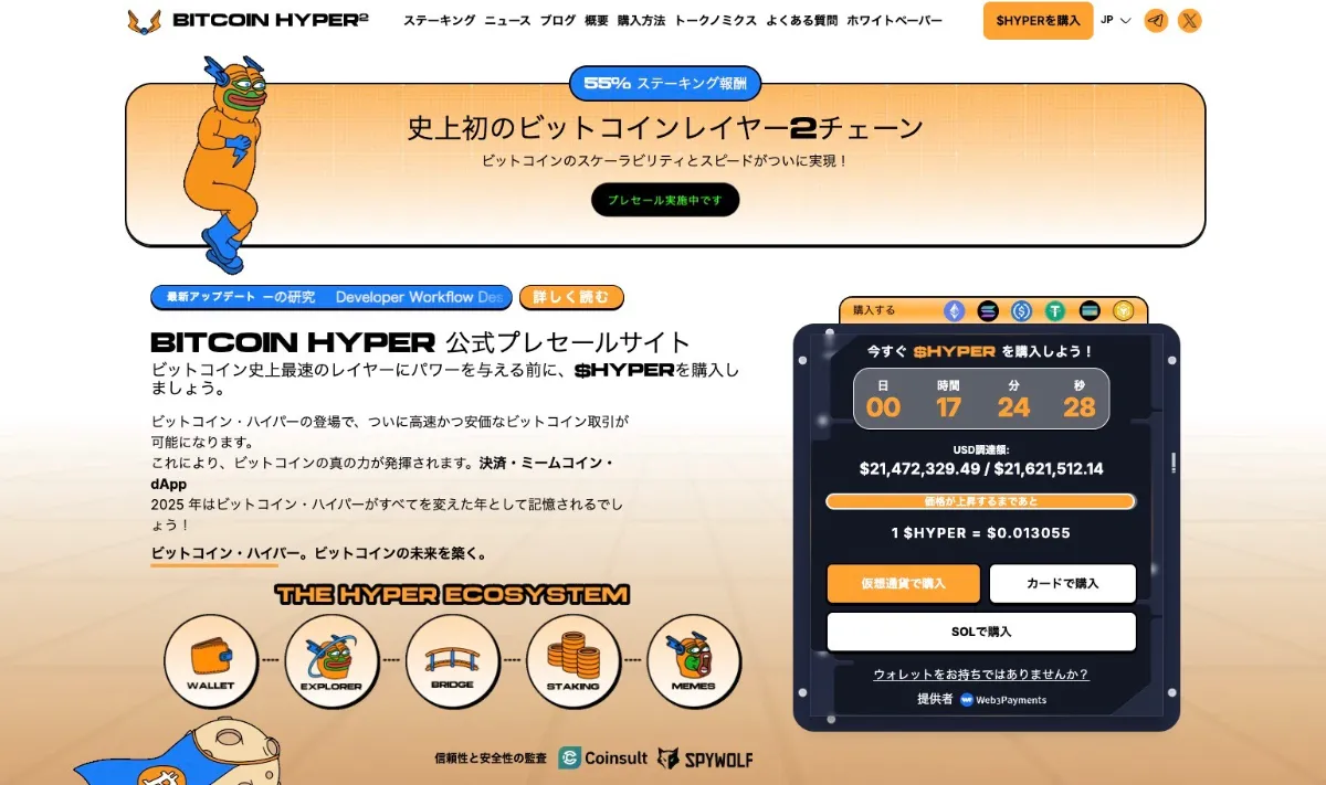 最新ChatGPT予測｜2025年後半に注目の仮想通貨おすすめ3選