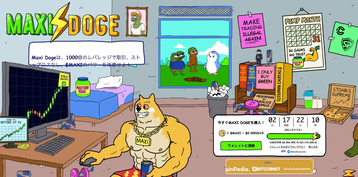 Maxi Doge公式サイト