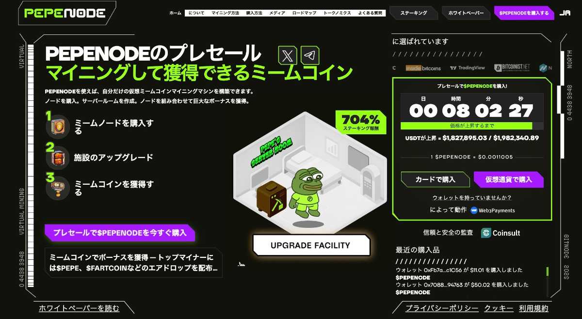 ドージコイン、調整局面突入か｜実用性重視のミームコインが台頭