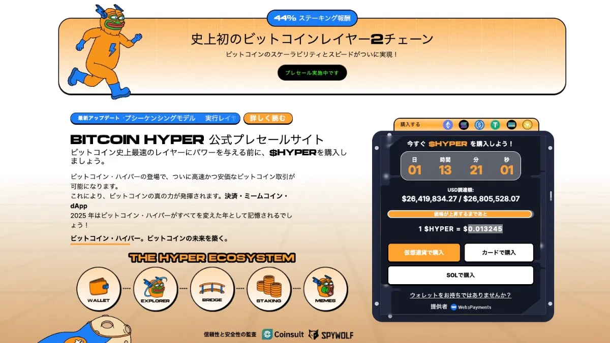 プライバシーコインZECが400％急騰、関連銘柄も活況｜BTC系など