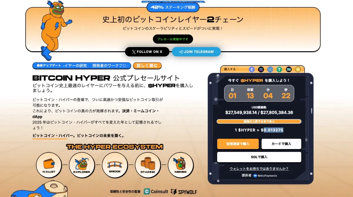 ビットコイン10万ドル割れ、急落の裏で新たなBTC銘柄に42億円流入