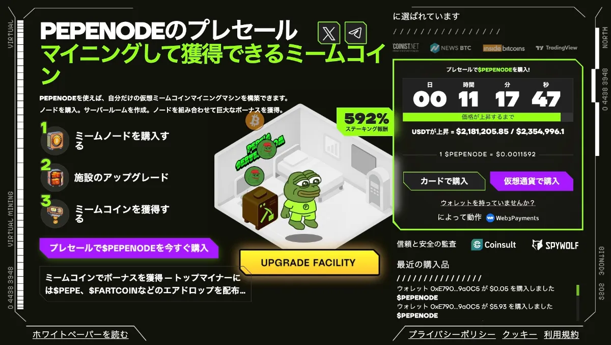 BTC採掘で報酬4100万円超｜ミームコイン×マイニングの新潮流