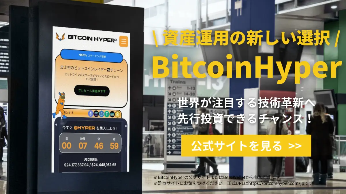 HYPERのプレセール画像