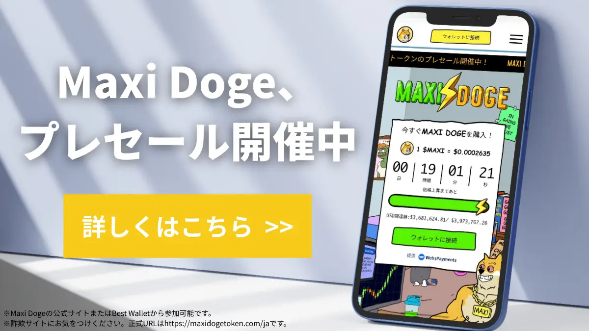 ドージコインの12月価格見通し｜レンジ相場からの反発に注目