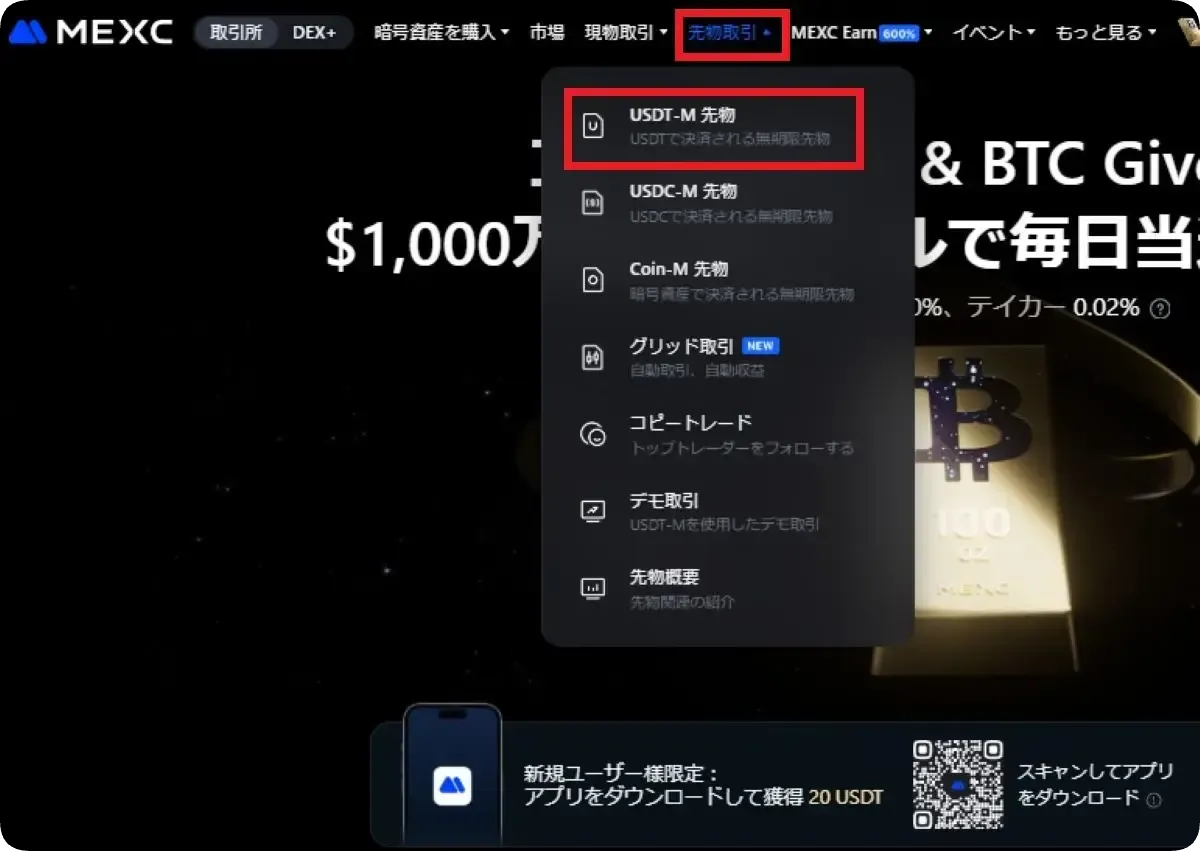 仮想通貨（ビットコイン）FXのおすすめ取引所を解説｜2026年