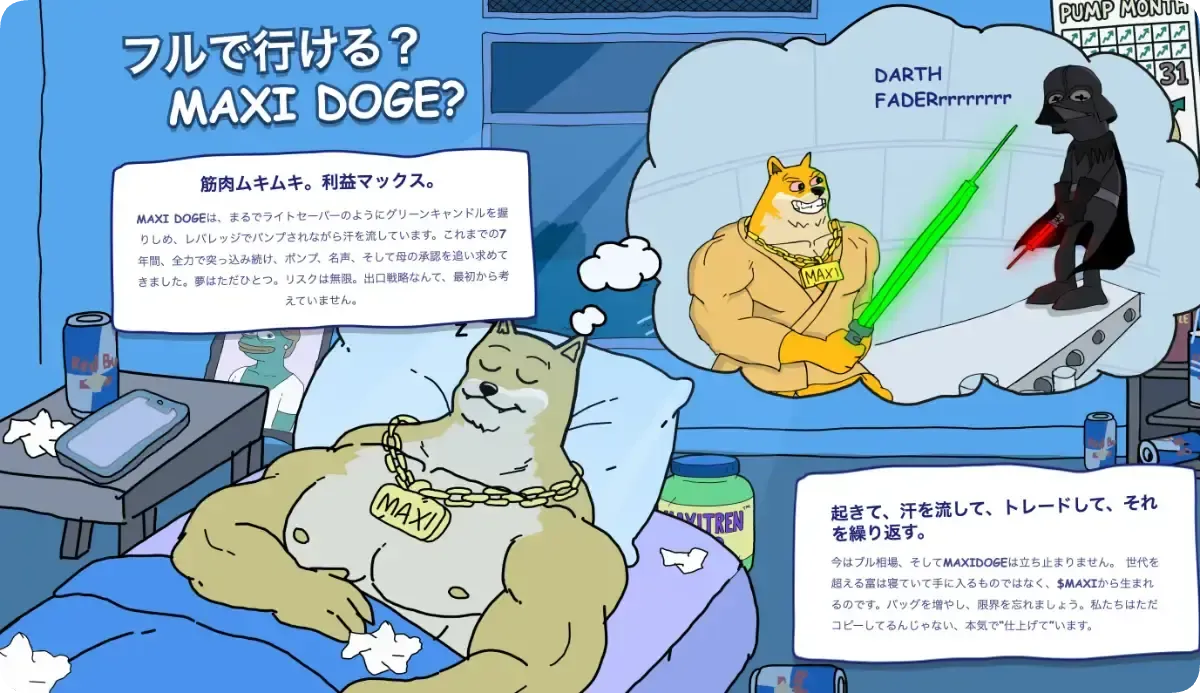 Maxi Doge(MAXI)の概要説明ページ