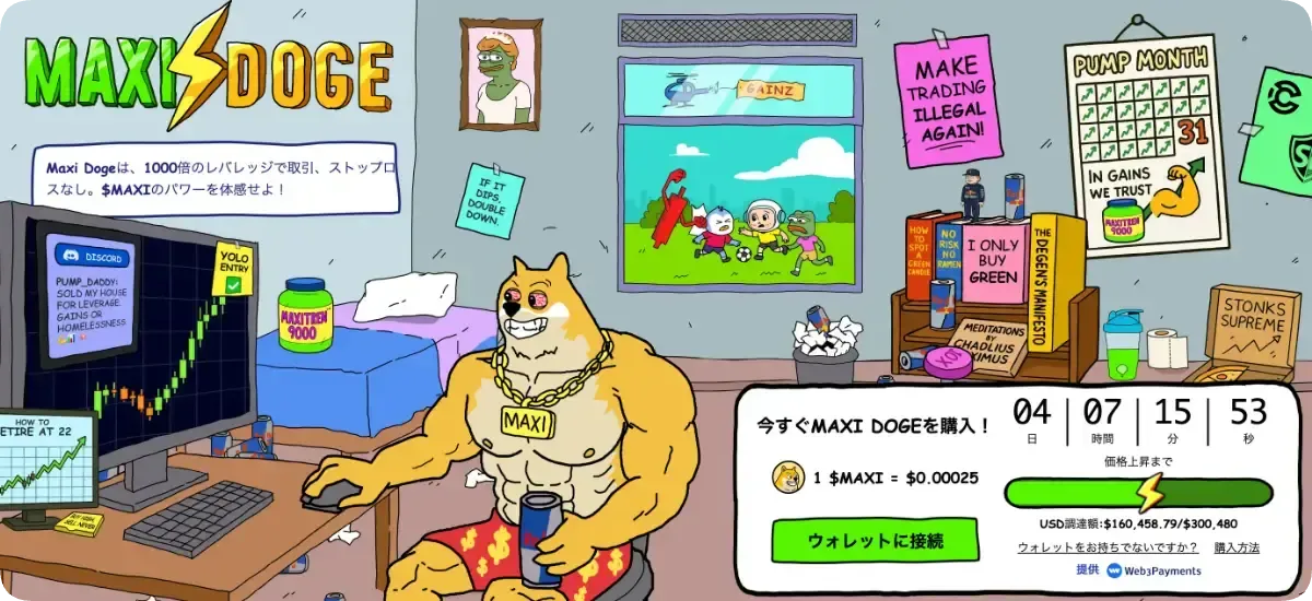 Maxi Doge(MAXI)公式サイト