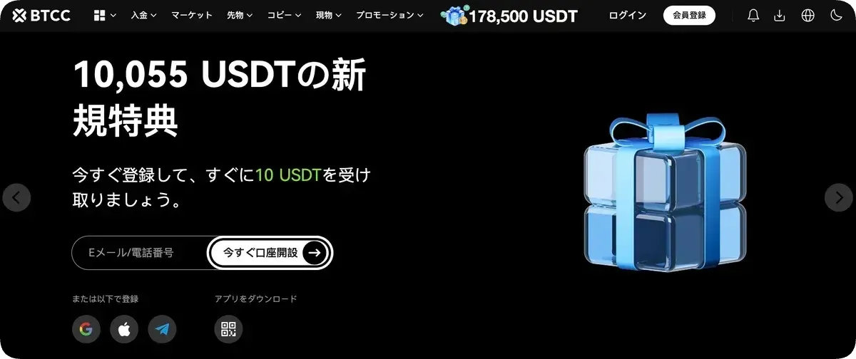 BTCC公式サイトトップページ