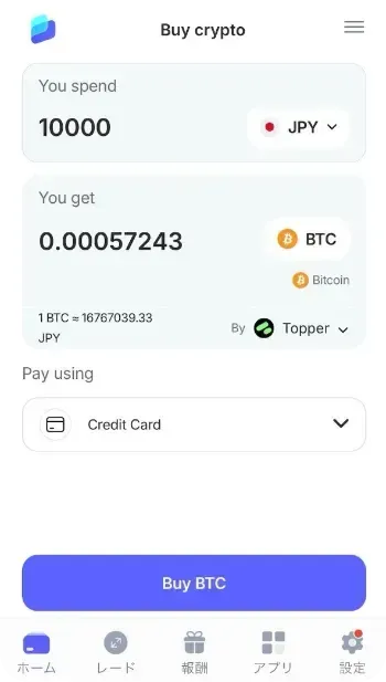 Best Walletアプリのビットコイン購入画面