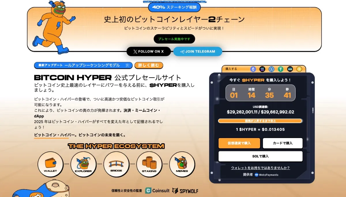 高ボラ続く年末相場、新興BTC系アルトコインに資金流入｜45億円突破