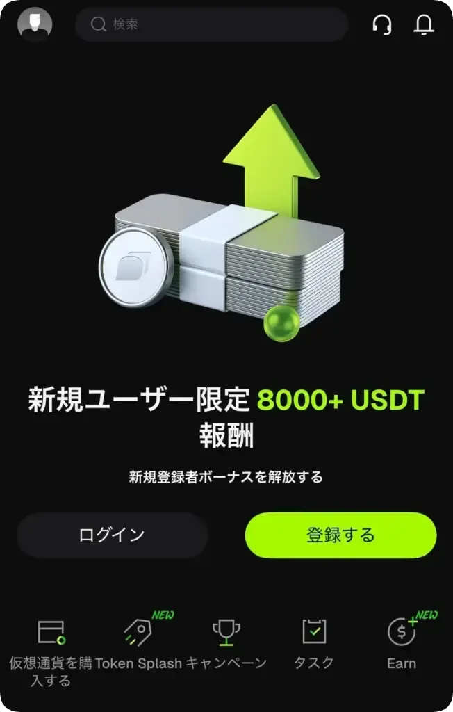 Bitunix登録画面