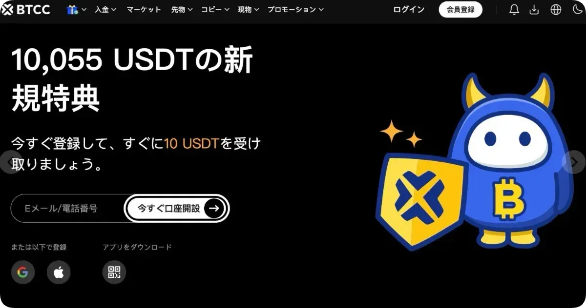 BTCCの公式サイト