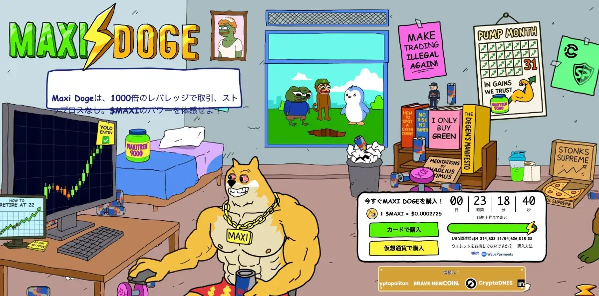 Maxi Doge公式サイト