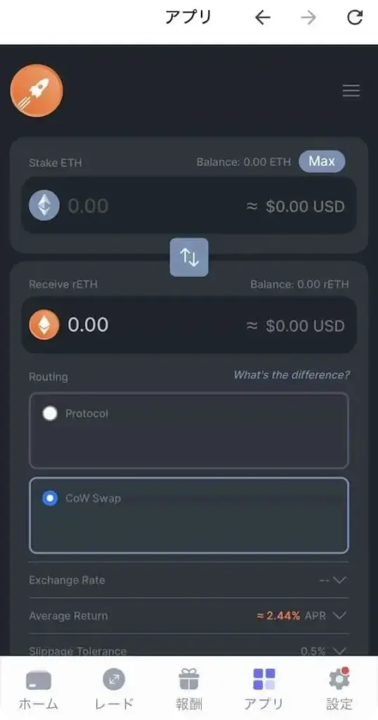 best wallet ステーキング rocket pool