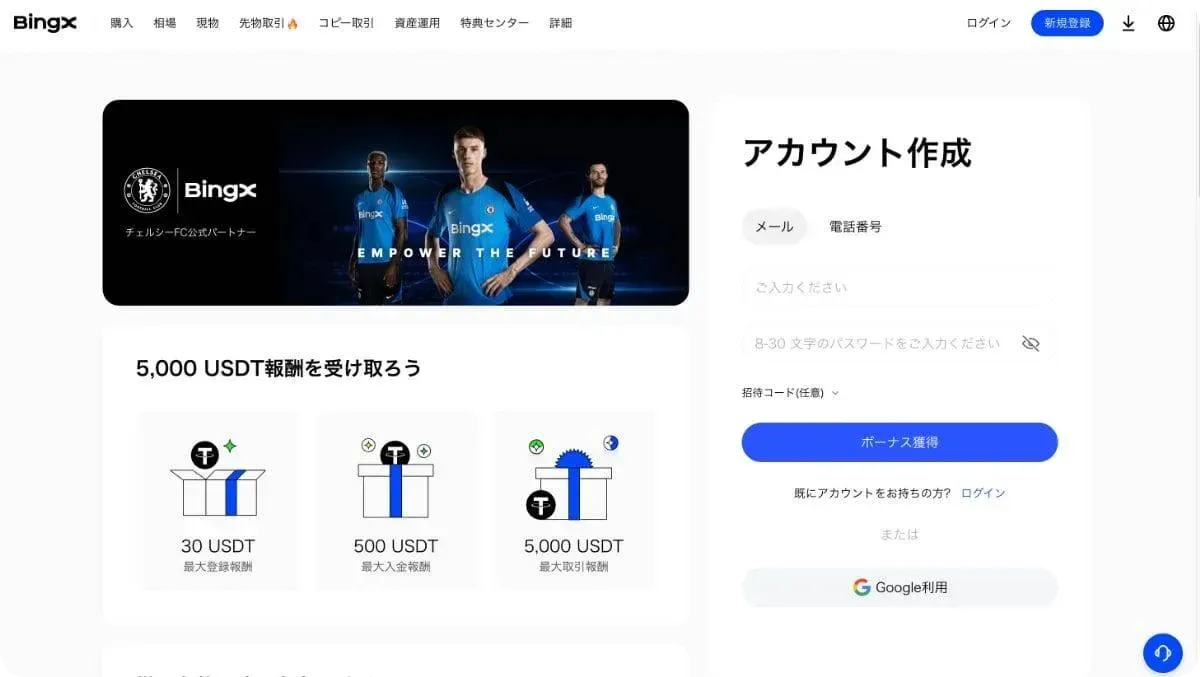 仮想通貨の海外取引所おすすめランキングを解説｜2026年1月