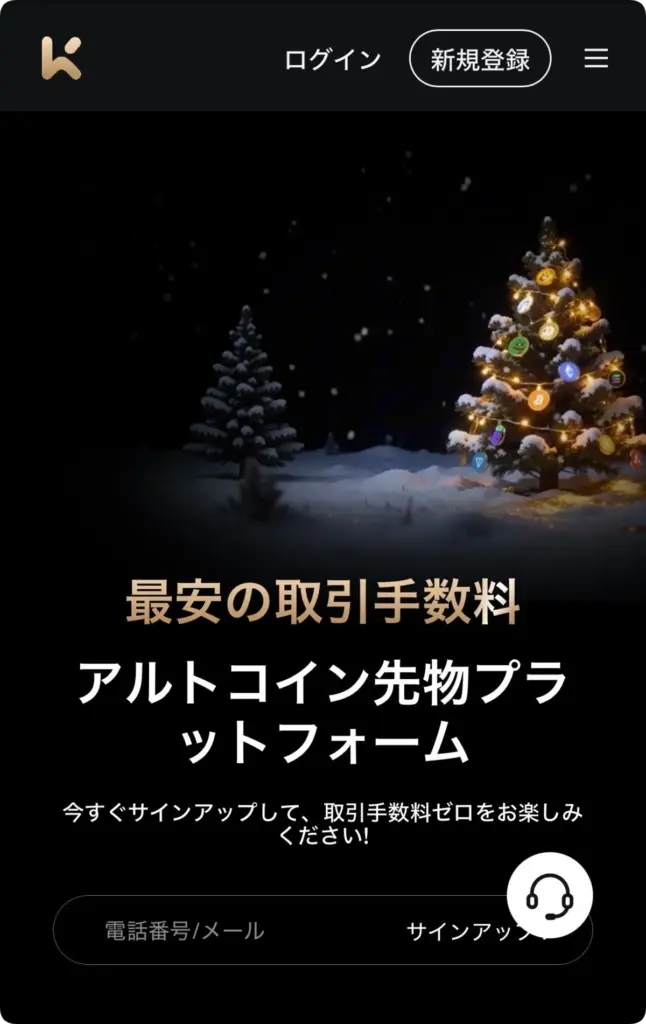 KCEX公式サイトトップページ