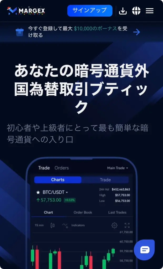 Margex公式サイトトップページ