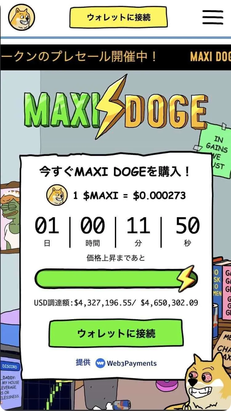 イーロンマスクと仮想通貨｜最新の保有銘柄と影響力を解説