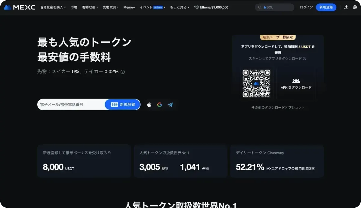 仮想通貨の先物取引におすすめの取引所を解説【2026年版】