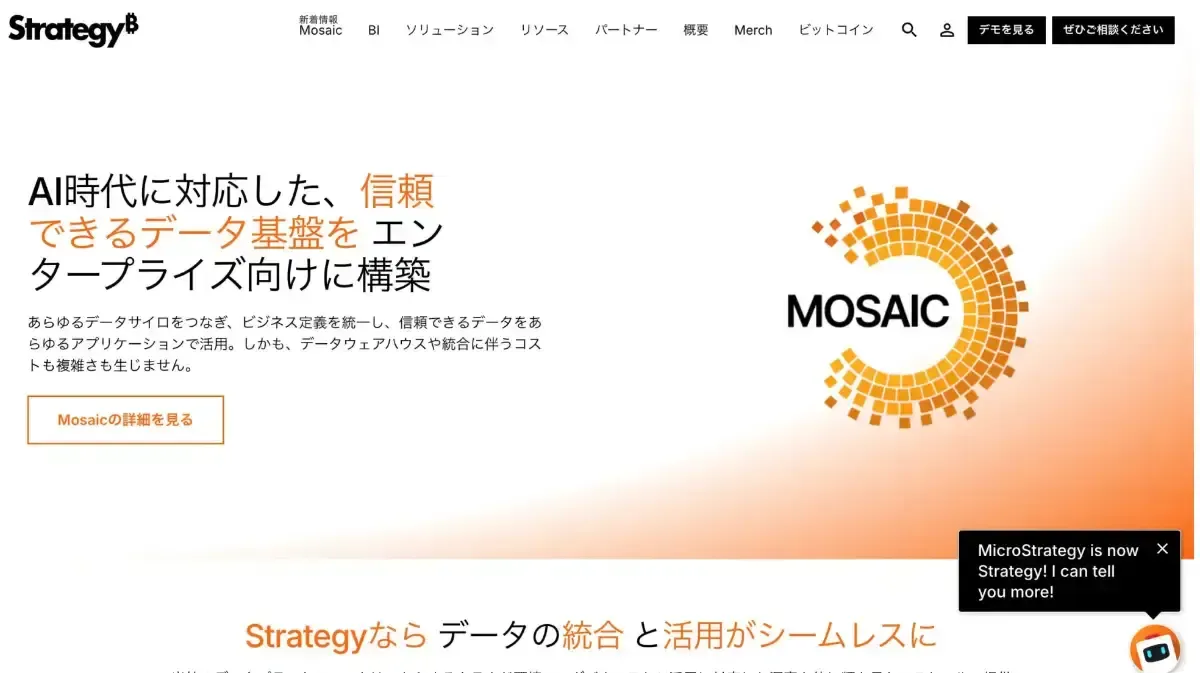 ビットコイン関連株のおすすめ一覧を徹底解説【2026年最新】