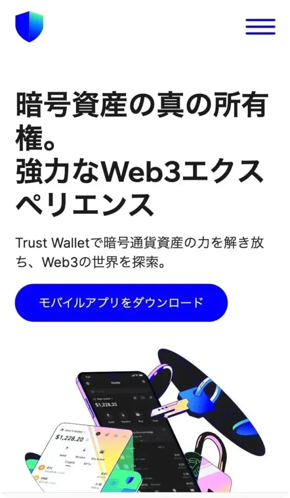 Trust Walletのスマホサイト