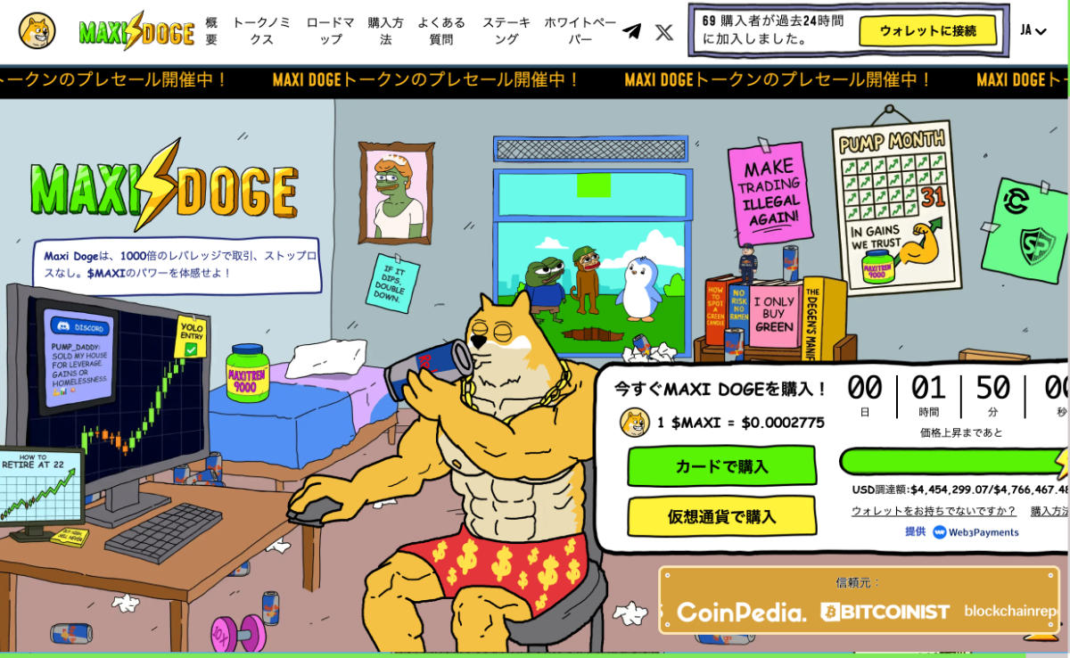 2026年期待の割安な仮想通貨4つ｜王道銘柄からミームコインまで