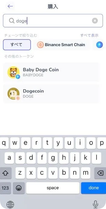Best Walletアプリでdogeと検索