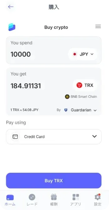 Best WalletでTRXを購入する画面