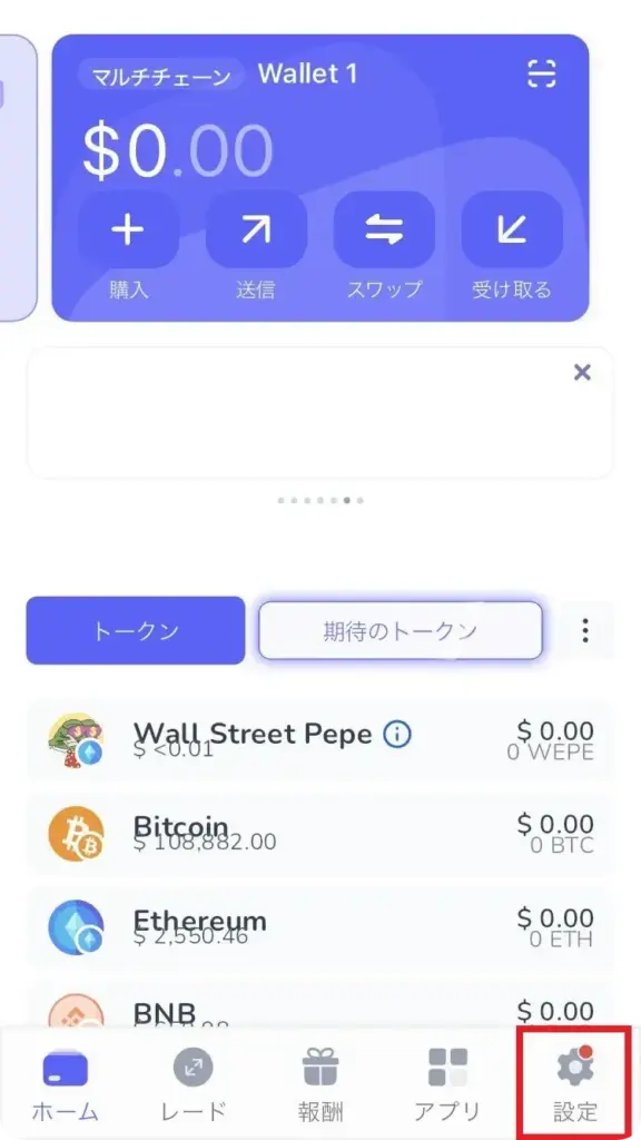 Best Wallet_2FA画面①