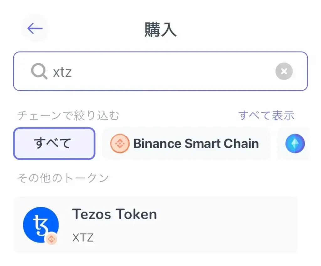 仮想通貨テゾス（XTZ）に将来性はない？今後の見通しを解説