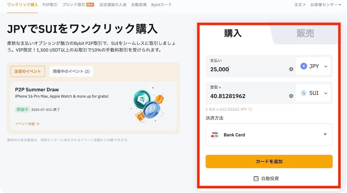 仮想通貨Sui(SUI)とは？将来性や特徴、将来価格を解説【最新】