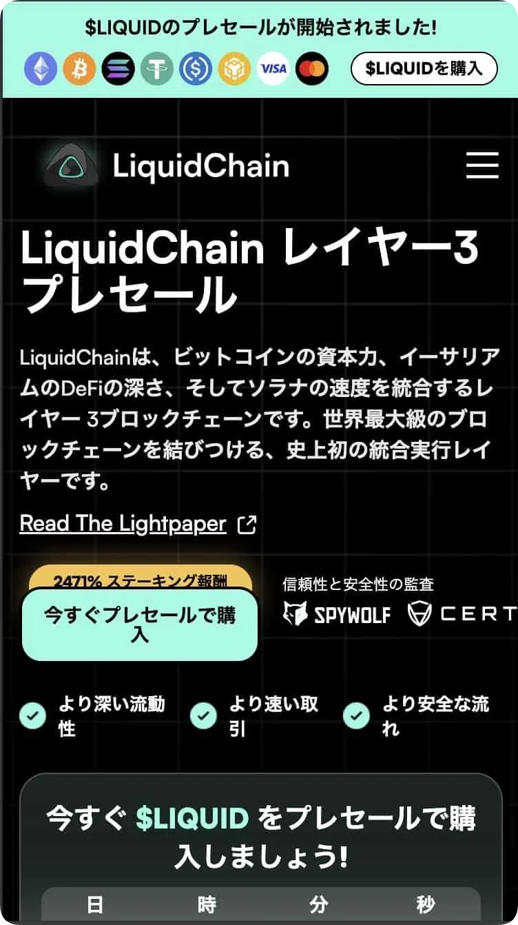 仮想通貨おすすめランキング！2026 年1月 最新の人気銘柄を比較
