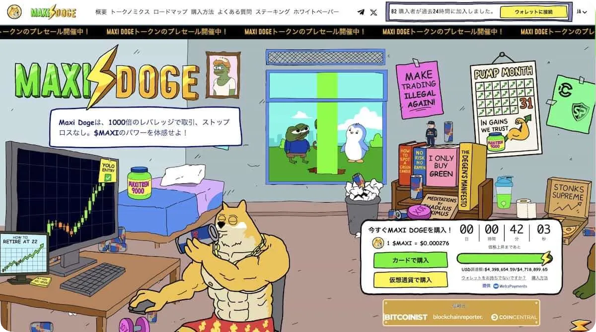 ビットコイン関連株のおすすめ一覧を徹底解説【2026年最新】