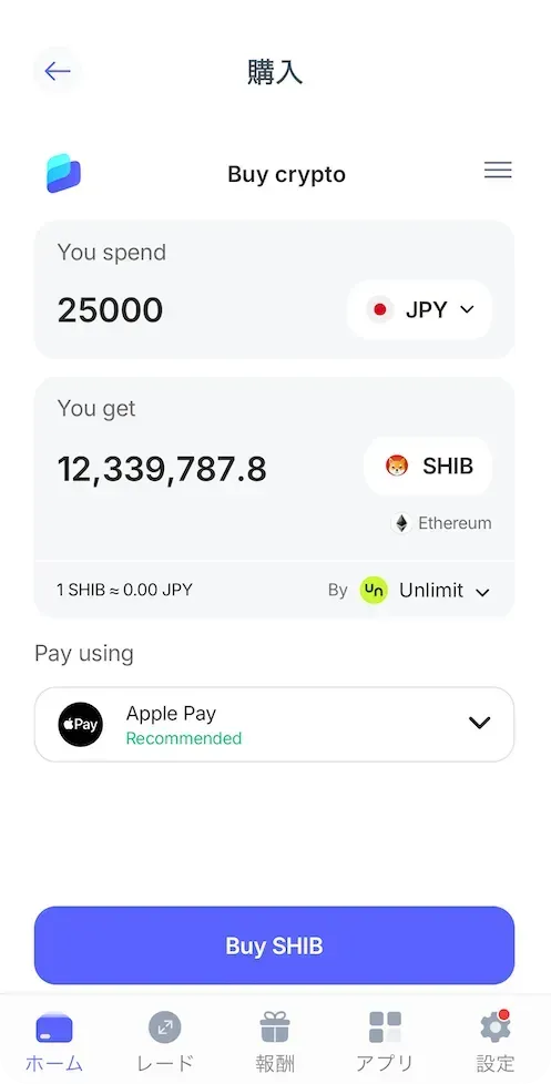 Best Walletでの柴犬コインの購入画面
