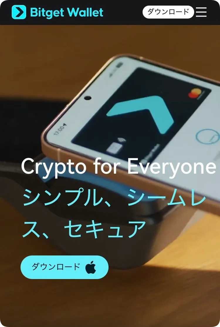 ビットゲットのスマホトップ画面