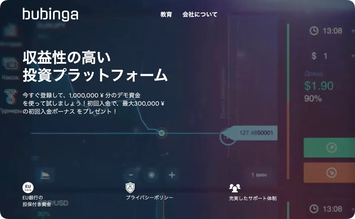 Bubinga(ブビンガ)公式サイト