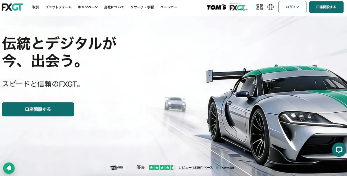 FXGT公式サイト