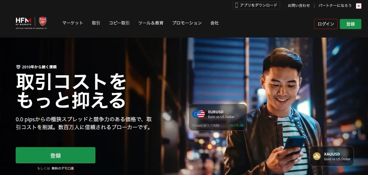 HFM公式サイト