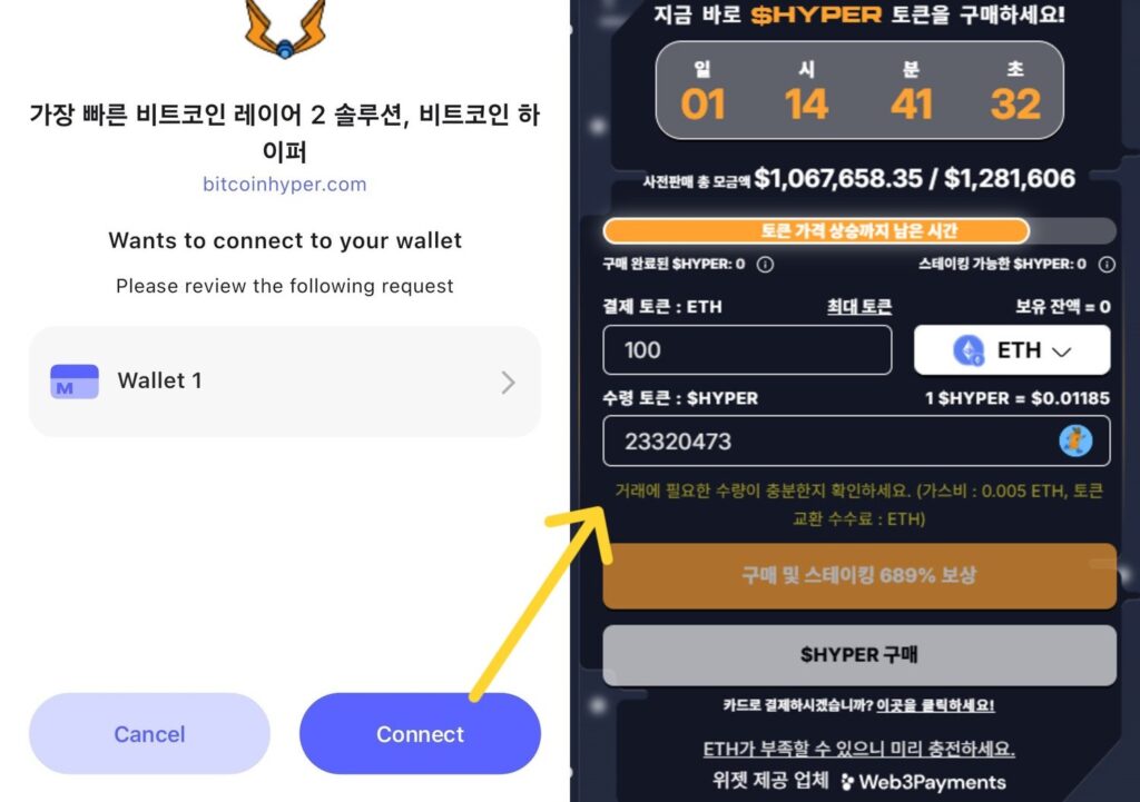 베스트월렛 앱 이미지 및 비트코인 하이퍼 프리세일 위젯을 합친 이미지