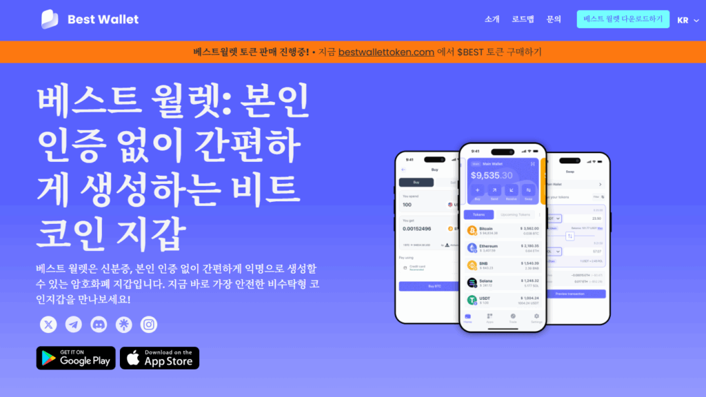 베스트월렛 공식 사이트 내 이미지 스크린샷