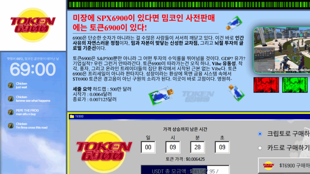 토큰6900 공식 한국어 사이트 내 이미지 스크린샷